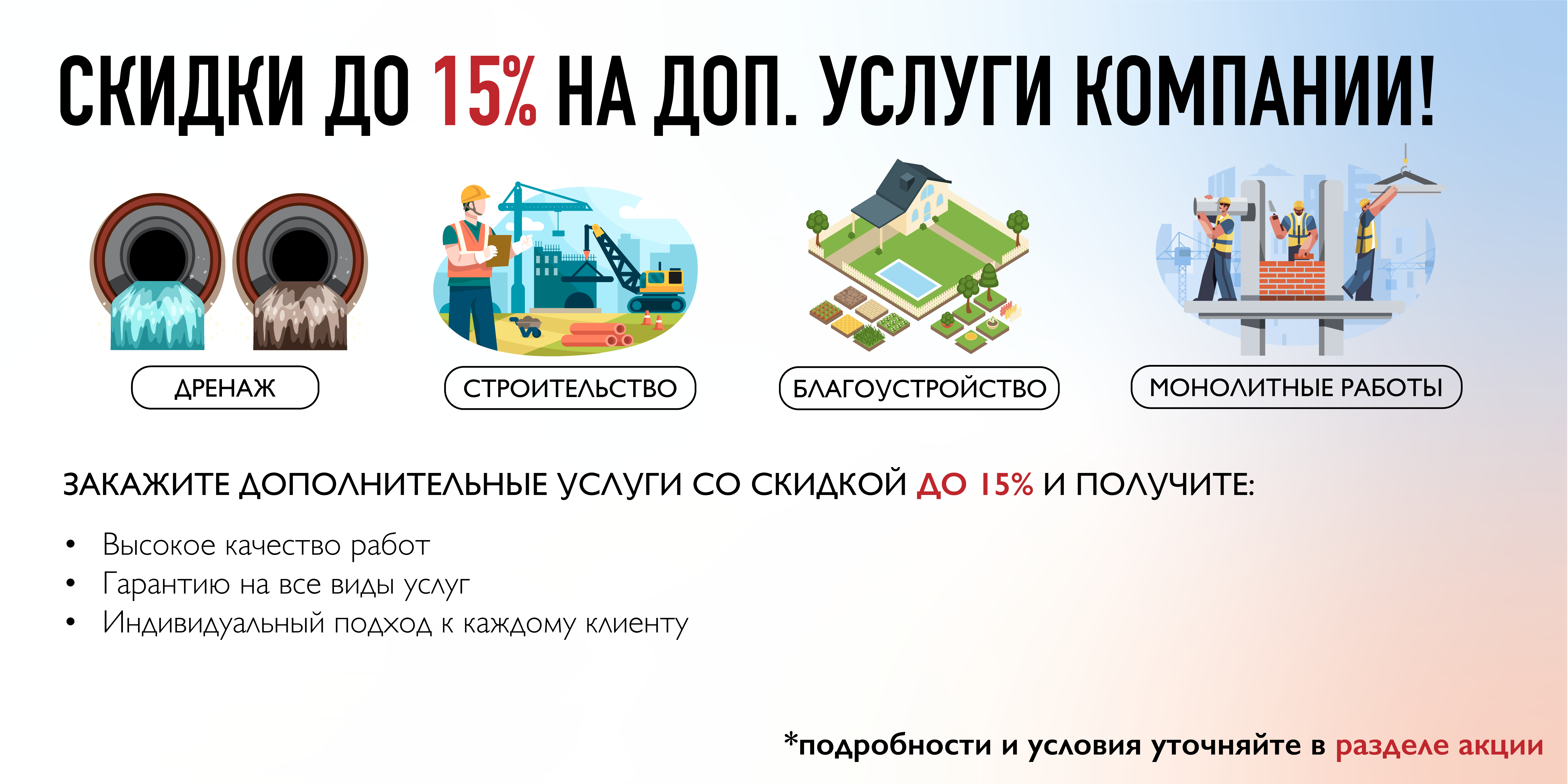 Скидка от 15% от ГринстокЗавод