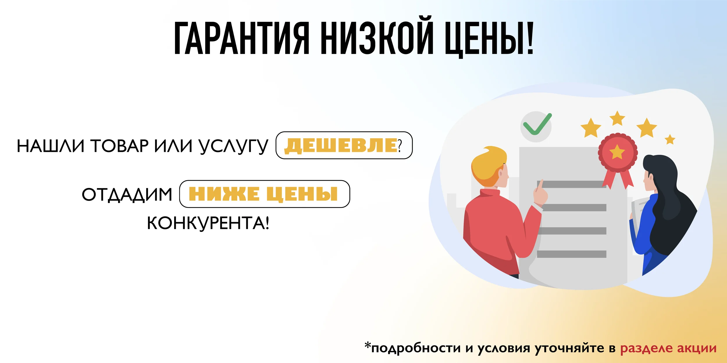 Гарантия от ГринстокЗавод