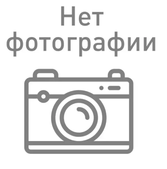 Нет изображения