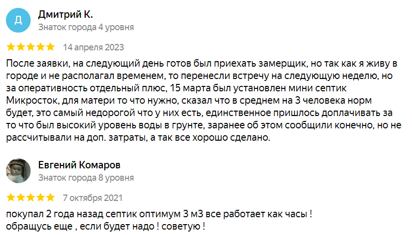 Отзыв о Гринсток