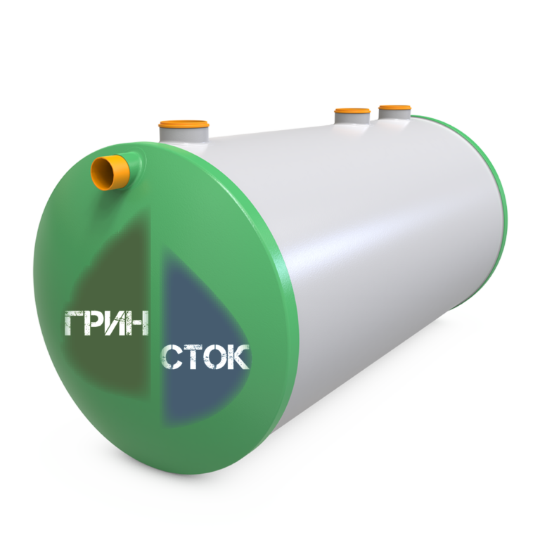 Септики Гринсток