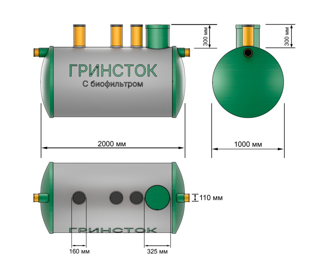 Гринсток с биофильтром 1,5
