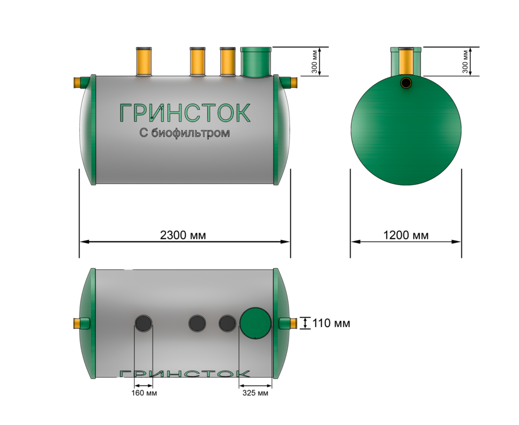 Гринсток с биофильтром 2,5