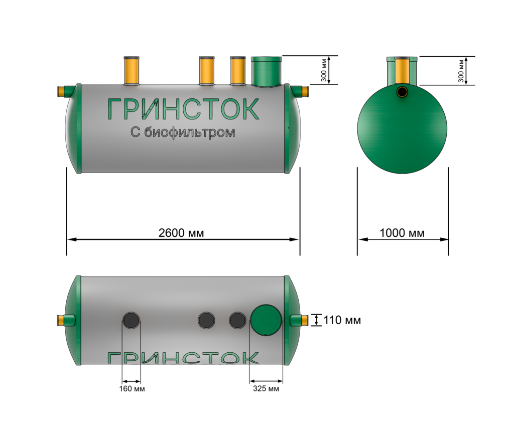 Гринсток с биофильтром 2,0