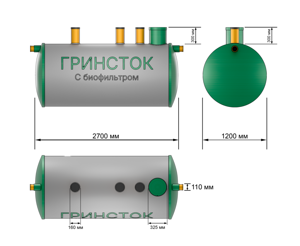 Гринсток с биофильтром 3,0