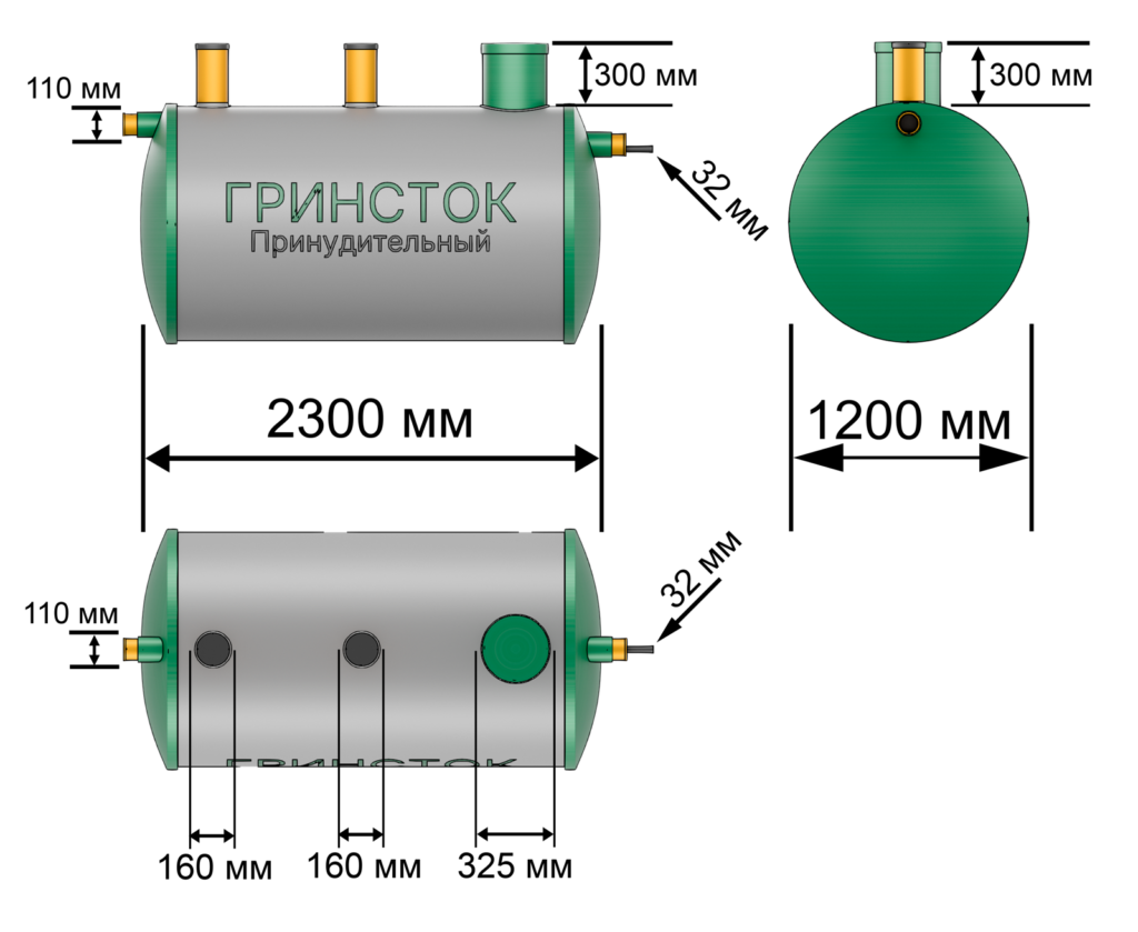 Гринсток 2,5 PR
